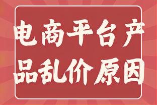 伤不起！阿努诺比19中10得28分4板3助 因腿筋酸痛仅打三节离场